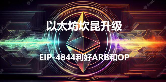 坎昆升級什么時候布局好?以太坊坎昆升級具體時間?