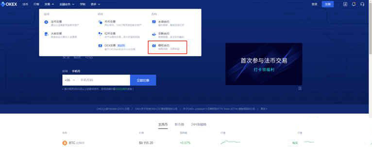 盤點常用比特幣期權(quán)平臺?比特幣期權(quán)哪個平臺靠譜點
