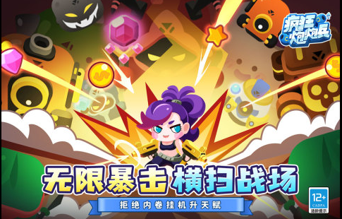 瘋狂炮炮兵禮包碼永久有效 免費兌換碼分享