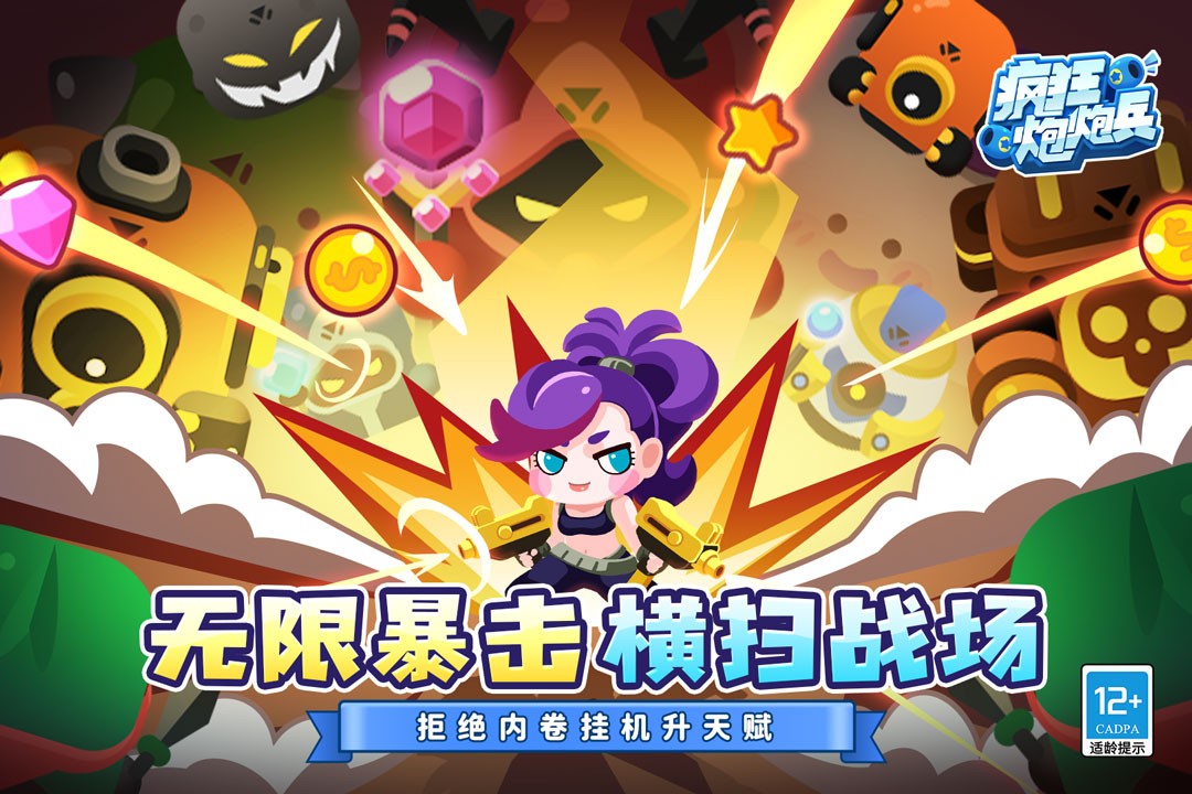 瘋狂炮炮兵禮包碼大全最新 十一個兌換碼永久可用