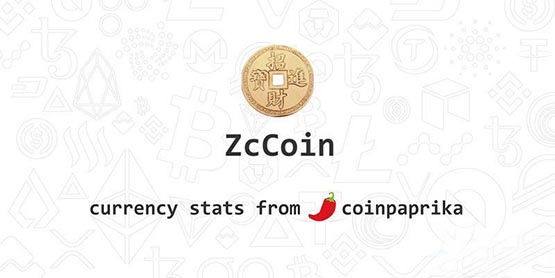 ZCC幣怎么樣?ZCC是什么幣種?