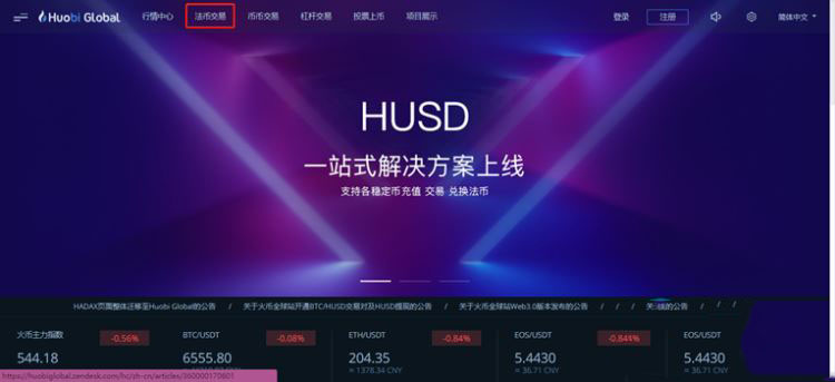 火必網買幣靠譜嗎?新手火必網買幣教程
