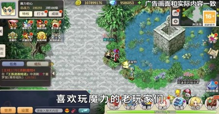 魔力寶貝單職業最強職業推薦 新手職業排行