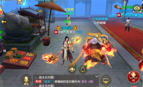 新天龍八部手游交易模式攻略介紹_新天龍八部手游