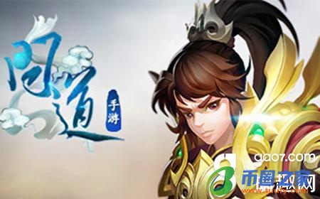 問道手游怎么交易（買問道手游號去哪個交易平臺）