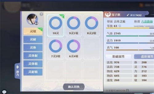 焚香加點攻略 夢幻新誅仙焚香谷怎么加點?