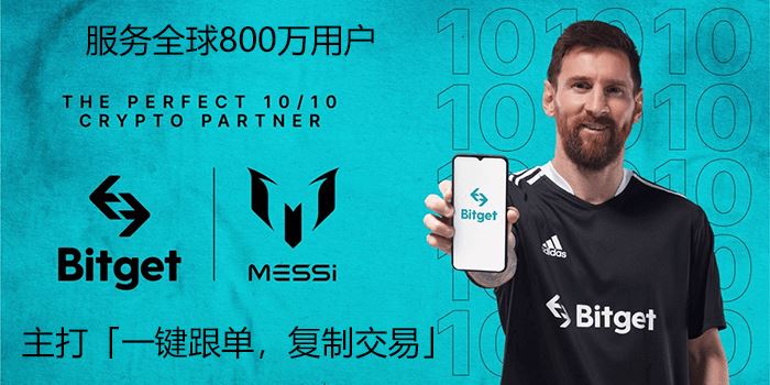 【能用嗎?】虛擬貨幣交易所Bitget平臺(tái)排名、優(yōu)缺點(diǎn)、安全性評(píng)價(jià)?Bitget安全嗎