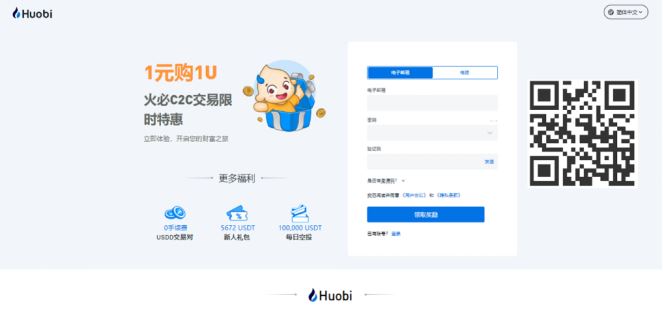 【火必交易所的安全性有保障嗎?】?火必網(wǎng)是正規(guī)平臺嗎