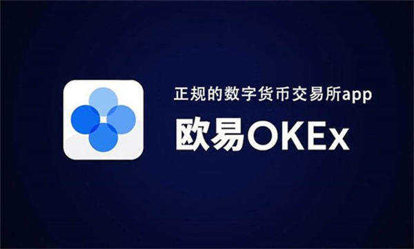 加密貨幣交易平臺app軟件 加密貨幣交易所地區排行榜