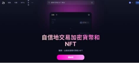 2023年十大去中心化交易所（DEX）盤點