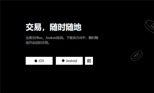binance交易所app官網下載_歐米幣交易所