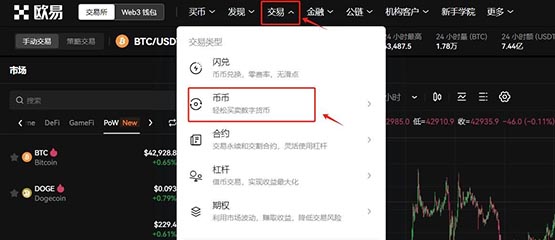 狗狗幣怎么買?哪個平臺買安全?