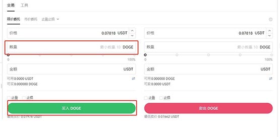 狗狗幣怎么買?哪個平臺買安全?