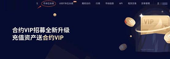 火幣永續合約怎么玩?一文了解火幣網永續合約操作流程?