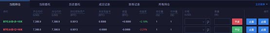 火幣永續合約怎么玩?火幣網永續合約操作流程