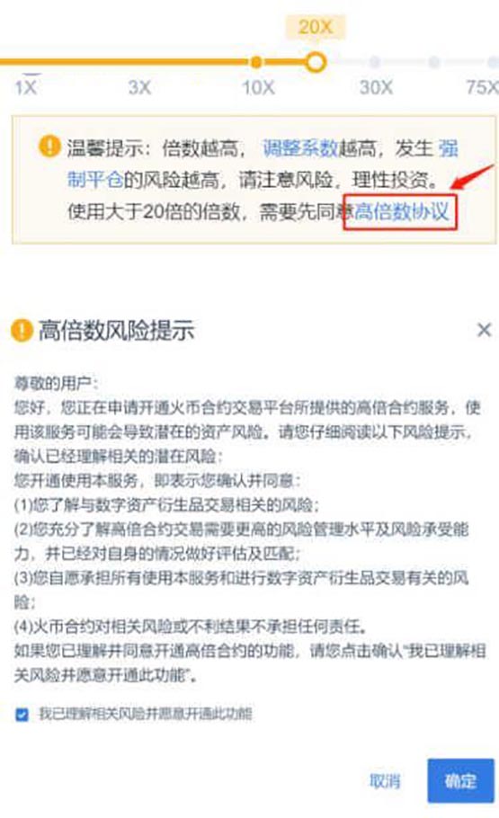 火幣永續合約怎么玩?火幣網永續合約操作流程