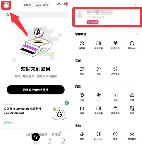 比特幣買漲買跌怎么盈利?比特幣買漲買跌怎么玩