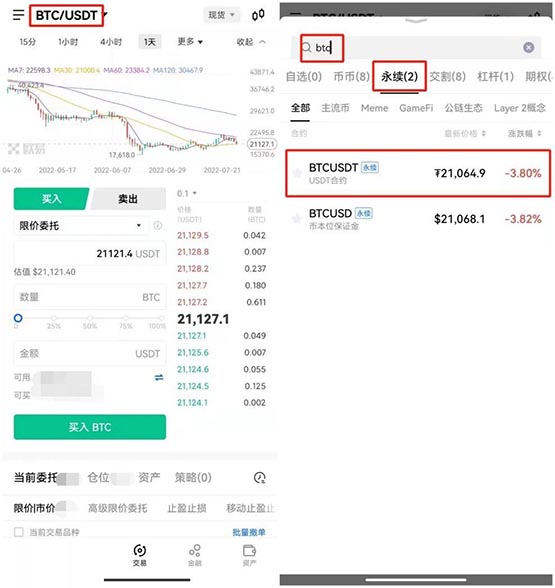 比特幣買漲買跌怎么盈利?比特幣買漲買跌怎么玩