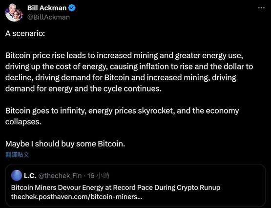 比爾阿克曼Bill Ackman：考慮買比特幣！幣價可能飆到無限高