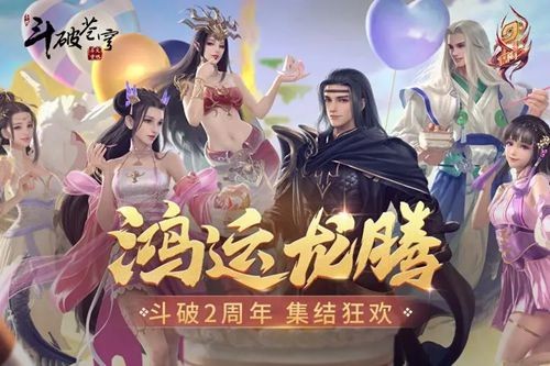 斗破蒼穹巔峰對決兌換碼真實可用 禮包碼大全最新