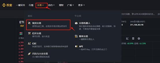 ETHFI幣怎么買?ETHFI幣購買及交易教程介紹