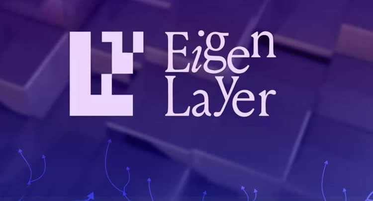 什么是EigenLayer?EigenLayer項目優勢是什么?