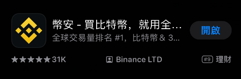 蘋果ios系統(tǒng)下載交易所軟件的辦法分享_交易所app下載蘋果