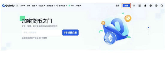 Gate.io交易所新手注冊以及交易教程 Gate.io交易平臺怎么注冊?
