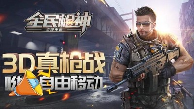全民槍神之邊境王者激活碼2024—七月禮包兌換碼合集