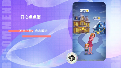 開心點(diǎn)點(diǎn)消兌換碼2024—全部禮包碼分享