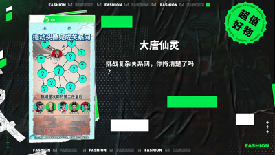 大唐仙靈2024激活碼是多少 微信小游戲禮包兌換碼合集