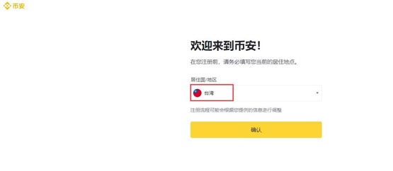 幣安怎么買狗狗幣?幣安買狗狗幣流程指南