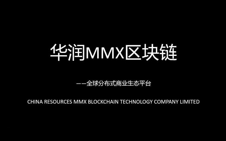 MMX是什么幣種?MMX幣能不能投資?
