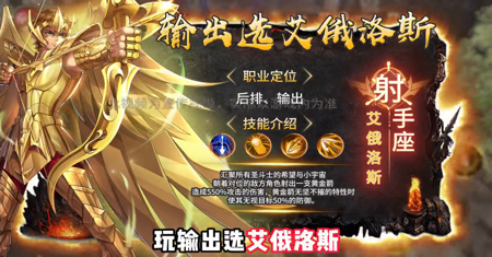 圣斗士星矢手游兌換碼合集(最新可用禮包碼)
