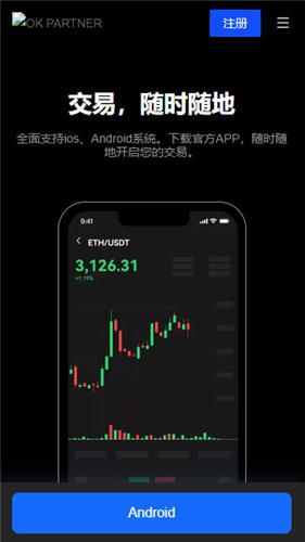 蘋果手機(jī)怎么安裝易歐:歐易的主流貨幣交易軟件?