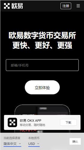 易歐app官方下載安裝:歐意安卓蘋果和客戶端最新版本