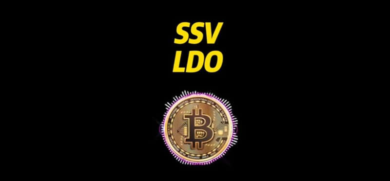 SSV和LDO哪個是龍頭幣?哪個潛力大?不同有哪些?
