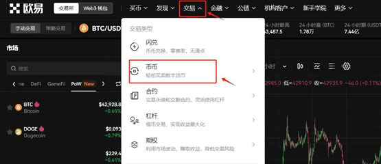 PEPE幣怎么買?手把手教你購買PEPE幣