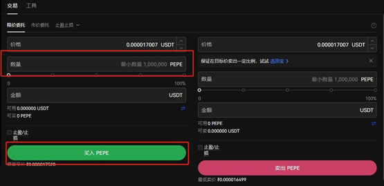 PEPE幣怎么買?手把手教你購買PEPE幣