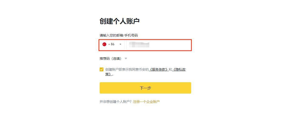 ARKM幣怎么買?ARKM幣買入交易全教程 