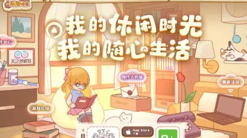 我的休閑時光好感度攻略 NPC好感度禮物