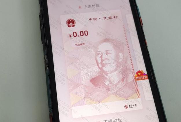 科普數字貨幣概念【IT貓撲】 dcep數字貨幣全稱