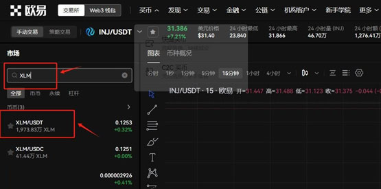XLM/恒星幣怎么獲得?恒星幣交易獲得詳細教程 