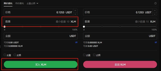 XLM/恒星幣怎么獲得?恒星幣交易獲得詳細教程 