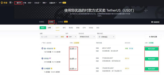 OGN幣怎么買?OGN幣購買和交易小白入門教程