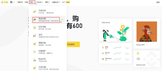 OGN幣怎么買?OGN幣購買和交易小白入門教程