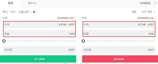 OGN幣怎么買?OGN幣購買和交易小白入門教程