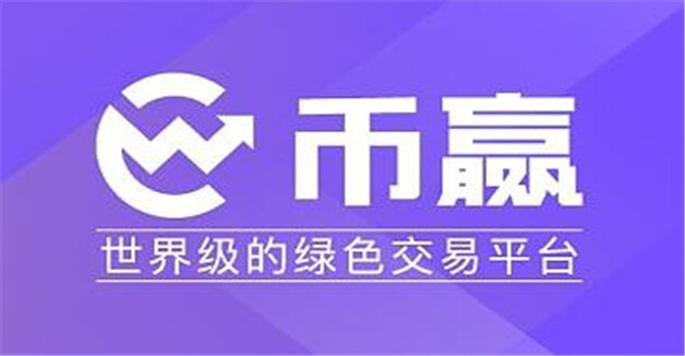幣圈全球十大交易所排名:日賺一億的生意都有誰(shuí) 2020年全球十大數(shù)字貨幣交易平臺(tái)排名-第9張圖片-交易所