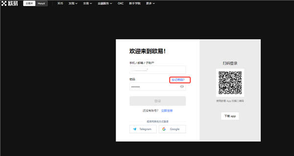 全球數字貨幣交易所排名前10名單（全文解析）