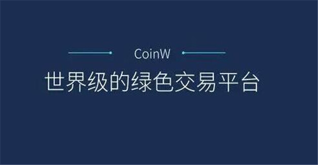 全球最大的虛擬貨幣交易所排行 9大btc交易平臺(tái)排名名單-第5張圖片-交易所